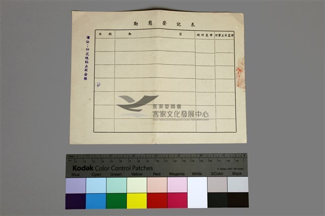 03高果合股(社會證、股票X2)藏品圖，第4張