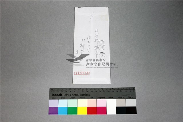 84李國英家書藏品圖，第6張