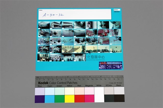 135彩色負片A-30-32藏品圖，第2張