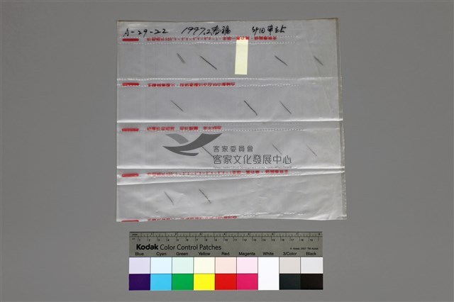 135黑白負片A-29-22藏品圖，第3張