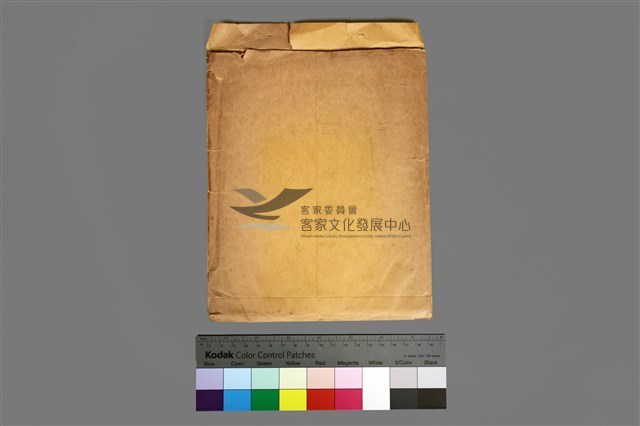 01農會雜誌第五號藏品圖，第6張