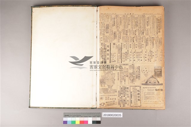 中華日報1964年(上)藏品圖，第4張