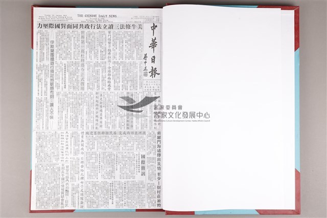 中華日報 2010 上(1月5日-6月30日)藏品圖，第4張