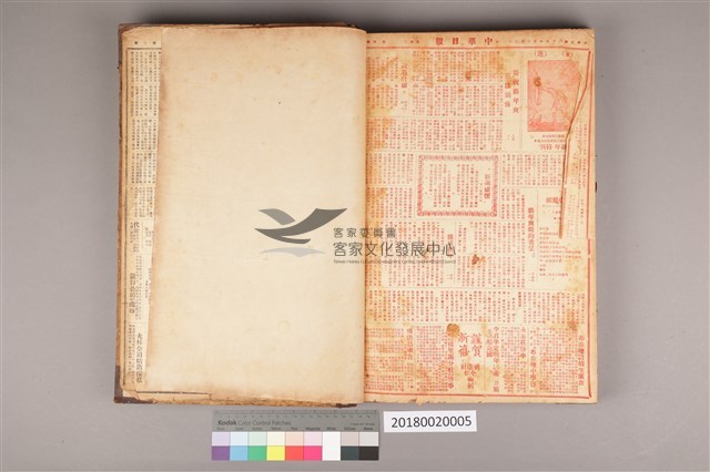 中華日報 1946 下(6月1日-12月31日)藏品圖，第4張