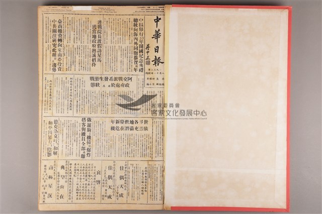 中華日報1994 上(1月5日-6月30日)藏品圖，第4張