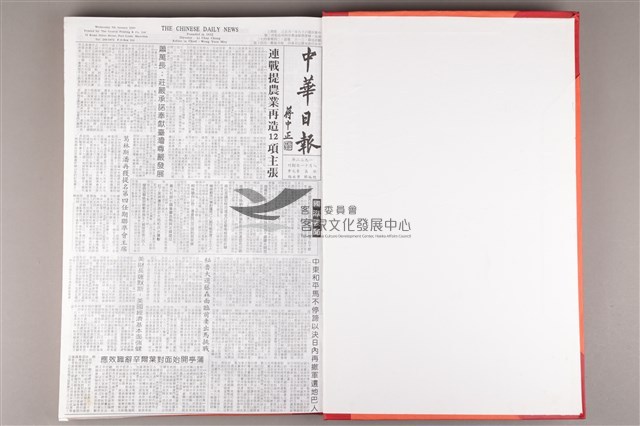 中華日報 2000 上(1月5日-6月30日)藏品圖，第4張
