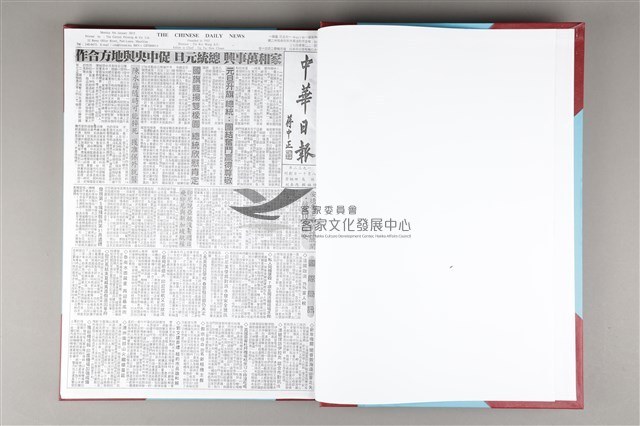 中華日報 2015 上(1月5日-6月30日)藏品圖，第4張