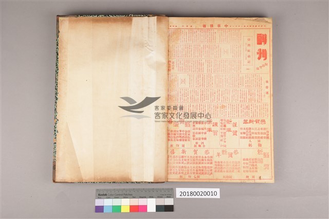 中華日報 1949 下 (7月1日- 12月31日)藏品圖，第4張
