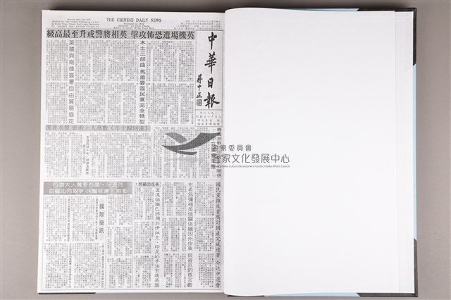 中華日報 2007 下 (7月2日-12月31日)藏品圖，第4張