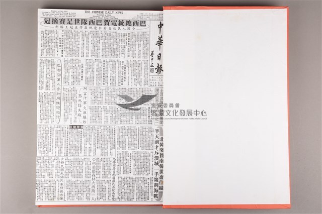 中華日報 2002 下(7月1日-12月31日)藏品圖，第4張