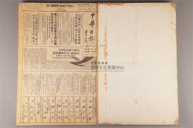中華日報 1988  下(7月1日-12月30日)藏品圖，第4張