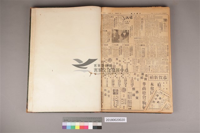 中華日報1956年(下)藏品圖，第4張