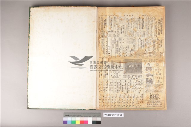 中華日報1963年(下)藏品圖，第4張
