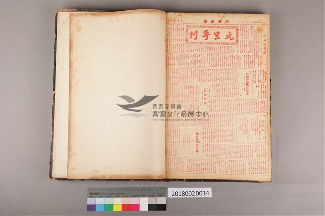 中華日報 1951 下(7月2日-12月31日)藏品圖，第4張
