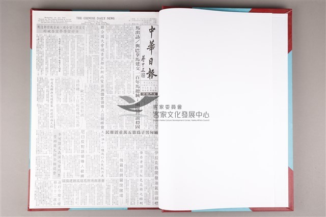 中華日報 2009 下 (7月1日-12月31日)藏品圖，第4張