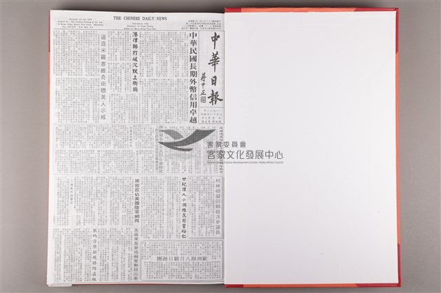 中華日報 1999 下(7月1日-12月30日)藏品圖，第4張
