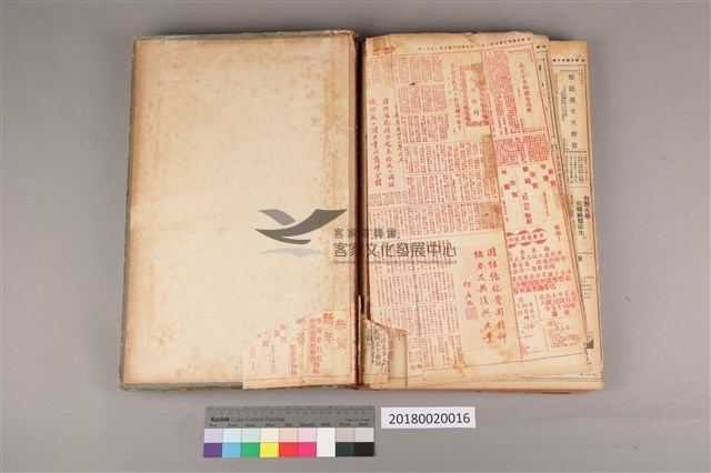 中華日報1952年(下)藏品圖，第4張
