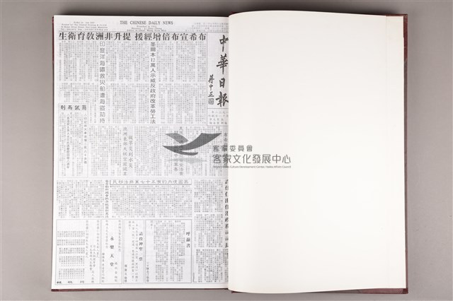 中華日報 2005 下(7月1日-12月31日)藏品圖，第4張