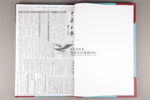 中華日報 2012 上(1月5日-6月30日)藏品圖，第4張