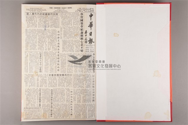 中華日報 1997 上(1月4日-6月30日)藏品圖，第4張
