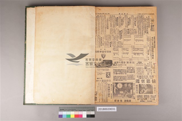 中華日報 1962 上(1月3日-6月30日)藏品圖，第4張