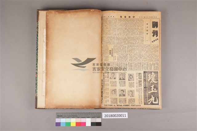 中華日報 1950 上(1月4日-6月30日)藏品圖，第4張