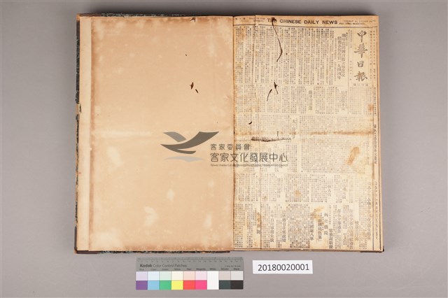中華日報1944年(全)藏品圖，第4張