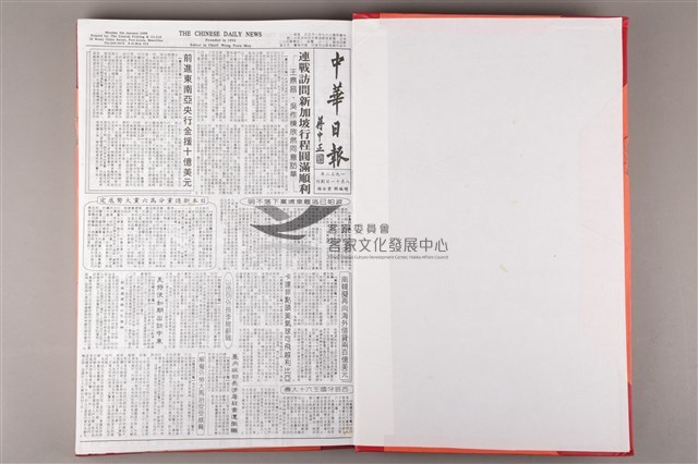 中華日報 1998 上(1月5日-6月30日)藏品圖，第4張