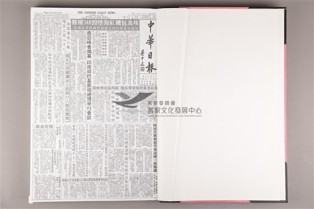 中華日報 2004 上(1月5日-6月30日)藏品圖，第4張
