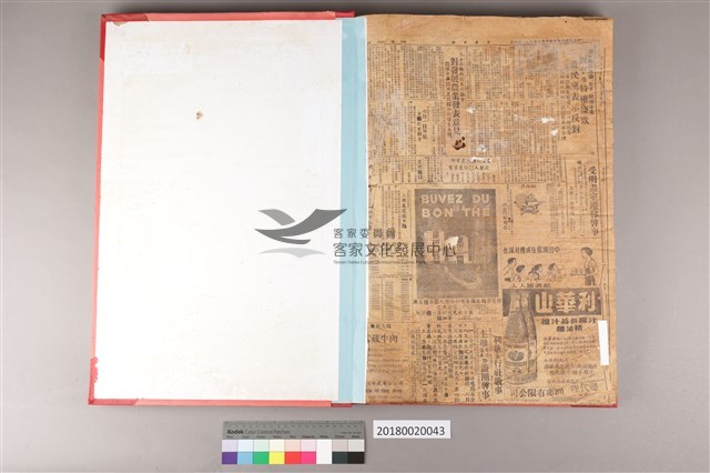 中華日報1968年(上)藏品圖，第4張