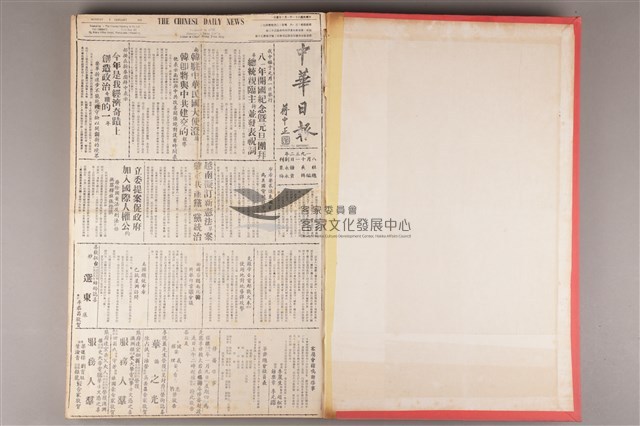 中華日報 1992 上 (1月6日-6月30日)藏品圖，第4張