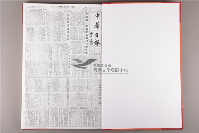 中華日報 1999 上(1月5日-6月30日)藏品圖，第4張