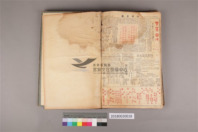 中華日報1953年(下)藏品圖，第4張