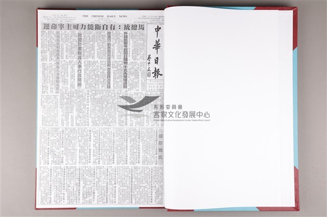中華日報 2011 下 (7月1日-12月31日)藏品圖，第4張