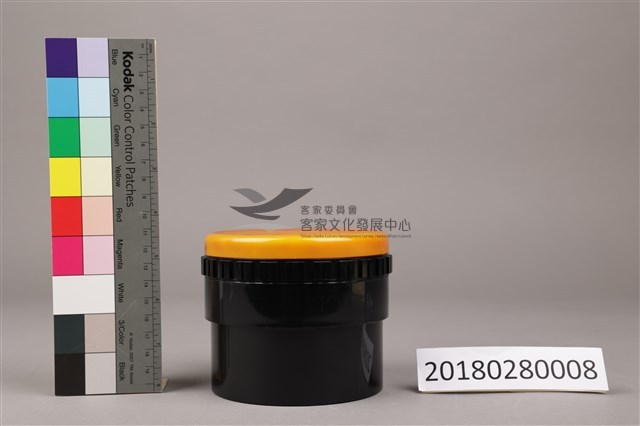 135底片沖片罐藏品圖，第5張