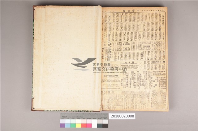 中華日報1948年(上)藏品圖，第4張
