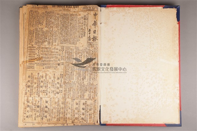 中華日報1976年(上)藏品圖，第4張