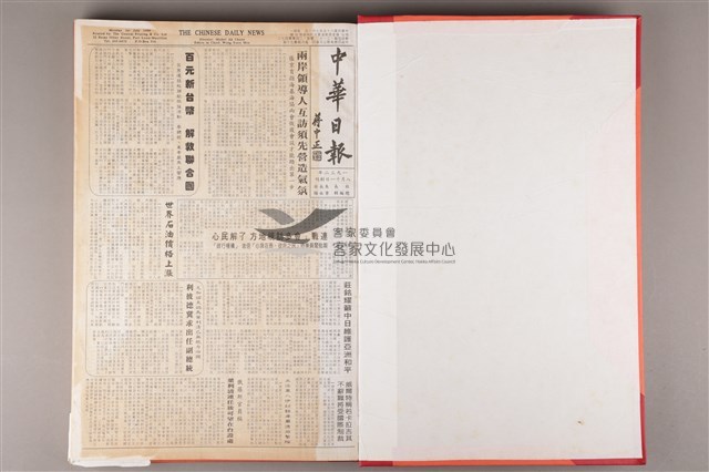 中華日報 1996 下(7月1日-12月31日)藏品圖，第4張