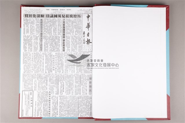 中華日報 2011 上(1月5日-6月30日)藏品圖，第4張