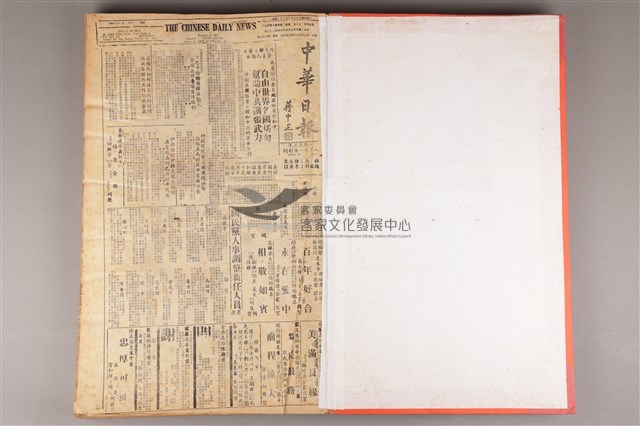中華日報 1984 下(7月2日-12月31日)藏品圖，第4張