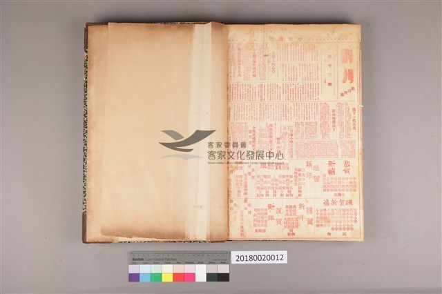 中華日報 1950 下(7月1日-12月30日)藏品圖，第4張