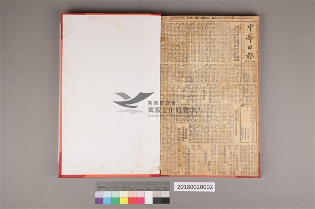 中華日報 1945 上(1月3日-6月30日)藏品圖，第4張