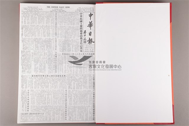 中華日報 1998 下(7月1日-12月31日)藏品圖，第4張
