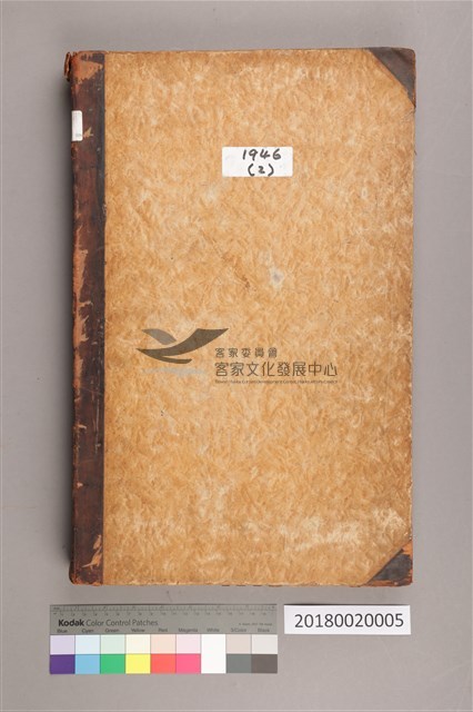 中華日報 1946 下(6月1日-12月31日)藏品圖，第2張