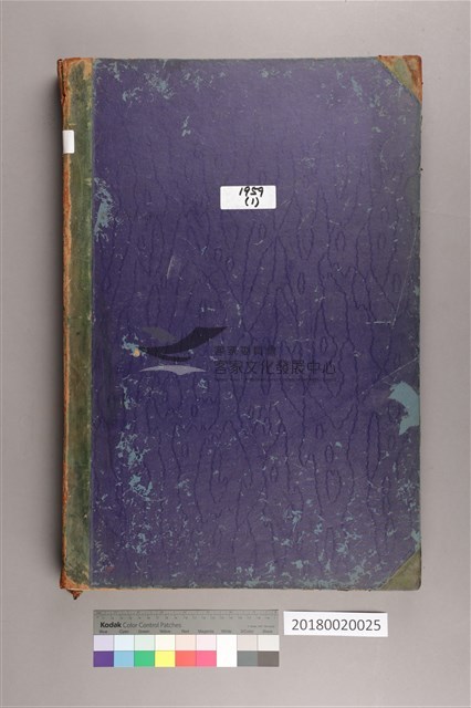 中華日報1959年(上)藏品圖，第2張
