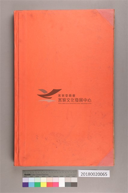 中華日報 1979 下(7月1日-12月31日)藏品圖，第2張