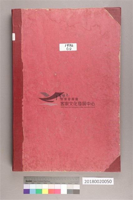 中華日報1972年(上)藏品圖，第2張