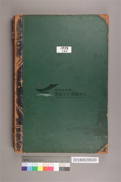 中華日報1956年(下)藏品圖，第2張