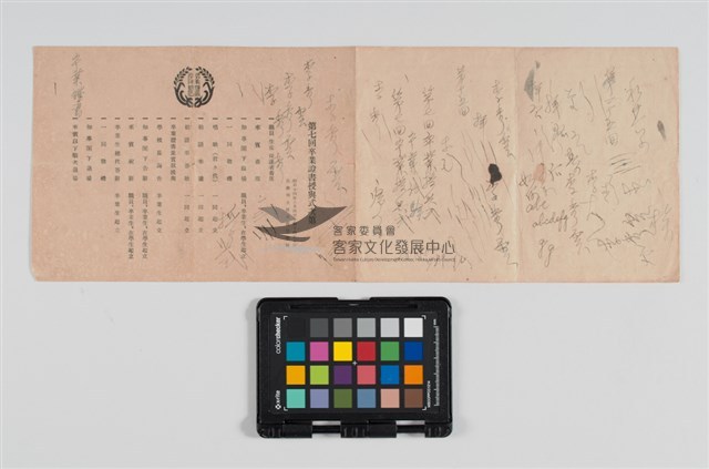 屏農第七回卒業證書授與式次第藏品圖，第1張