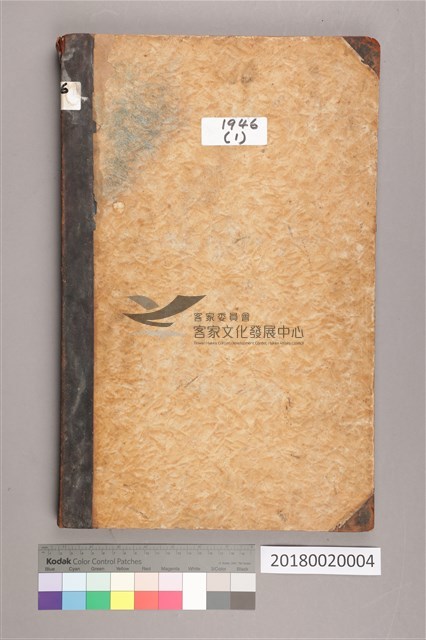 中華日報 1946 上(1月5日-5月31日)藏品圖，第2張